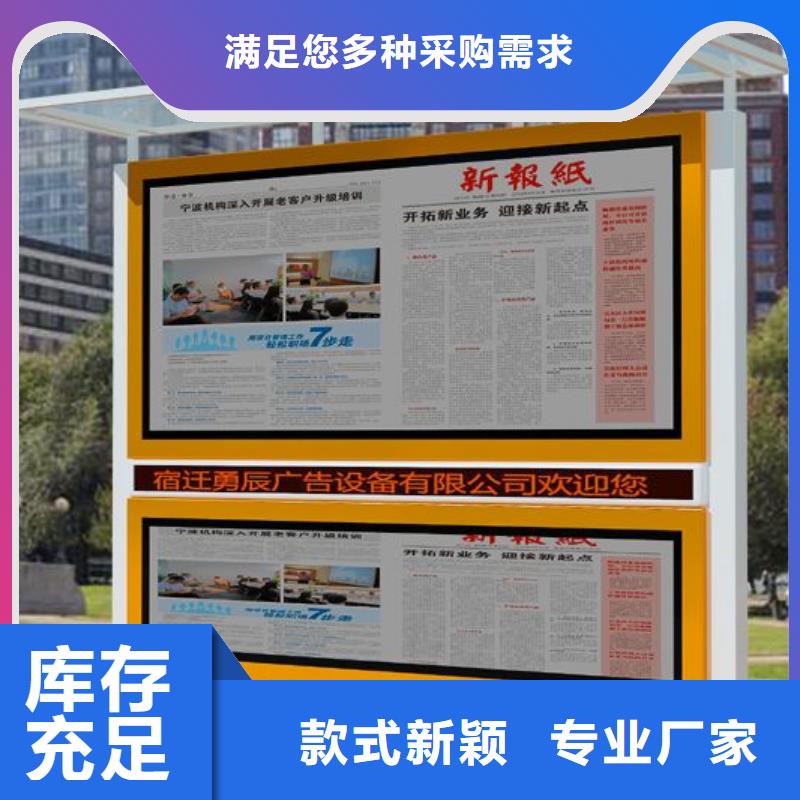 社區閱報欄擇優