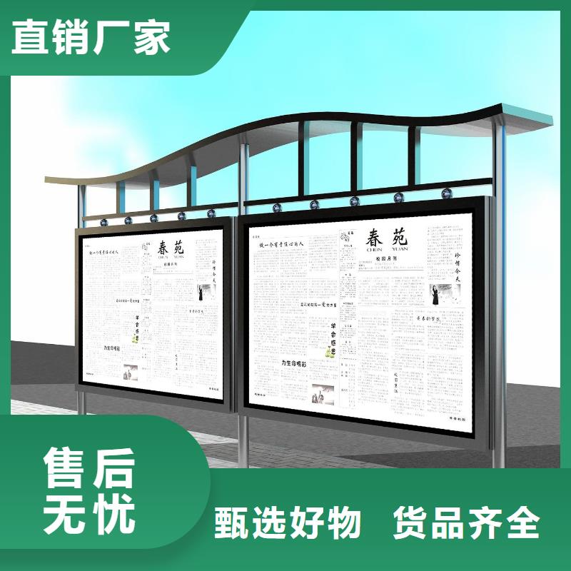 閱報欄戶外廣告牌廠家精挑細選好貨