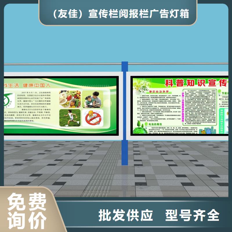 閱報(bào)欄戶外廣告牌廠家精挑細(xì)選好貨