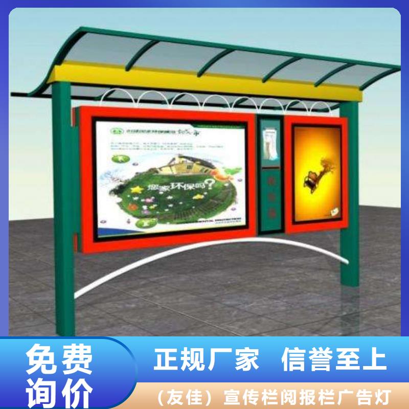 閱報(bào)欄_智能候車亭質(zhì)量為本