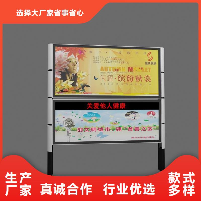 閱報(bào)欄戶外廣告牌廠家精挑細(xì)選好貨