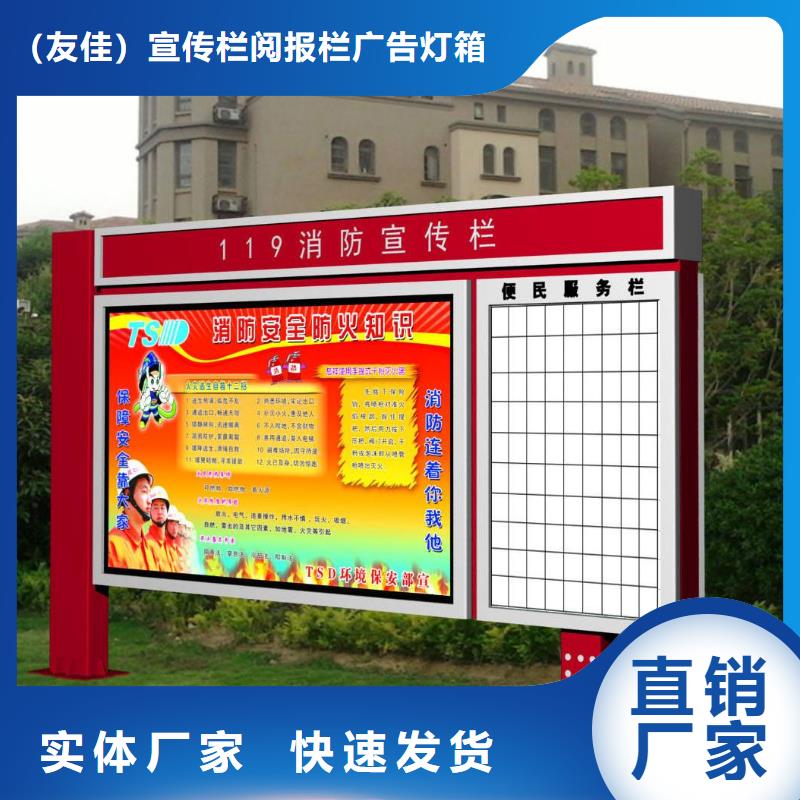 小區(qū)閱報欄承接