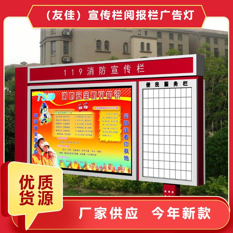 小區閱報欄源頭好貨