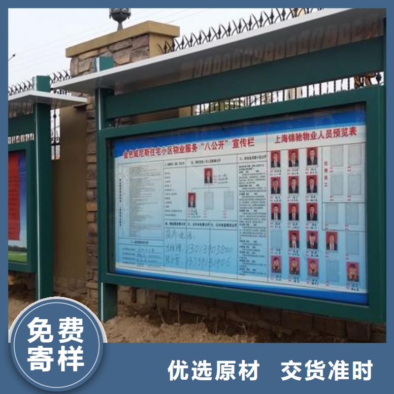 小區閱報欄廠家直供