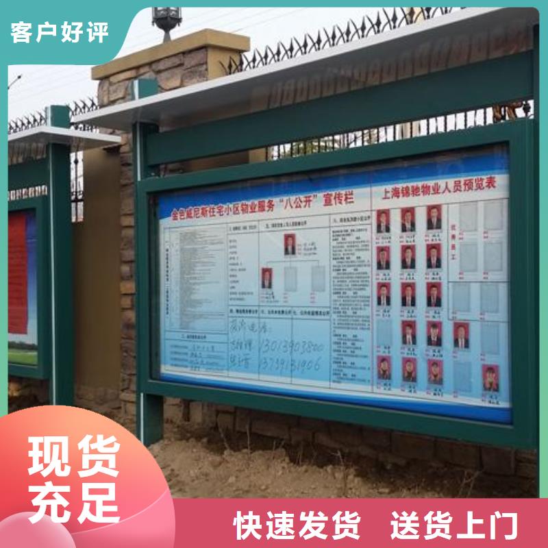 社區(qū)閱報(bào)欄設(shè)計(jì)