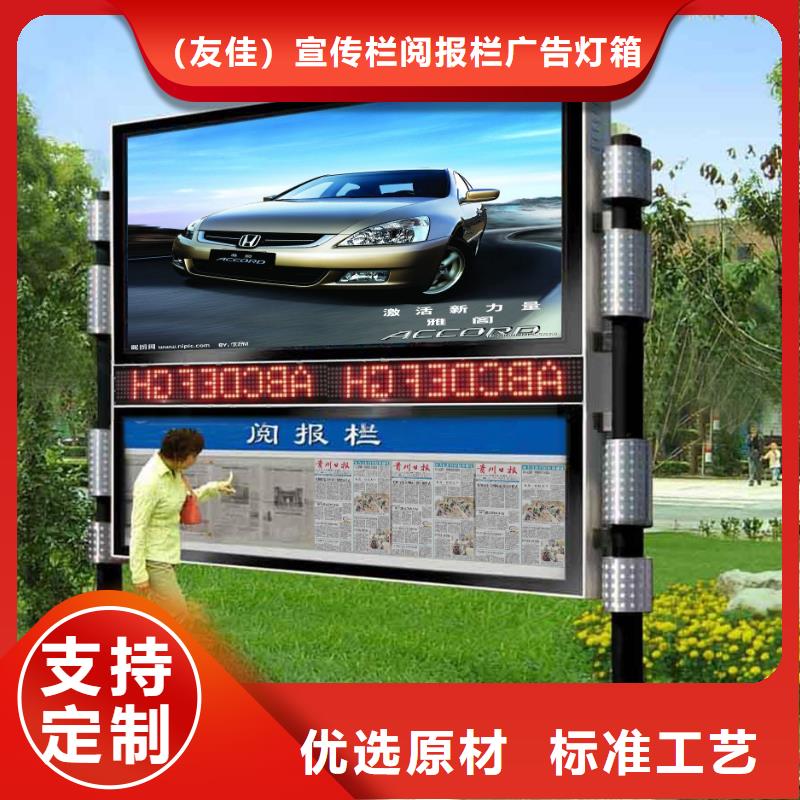 閱報欄宣傳欄廠家精工細(xì)致打造