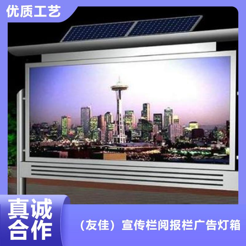 閱報欄【戶外廣告牌】用心經(jīng)營