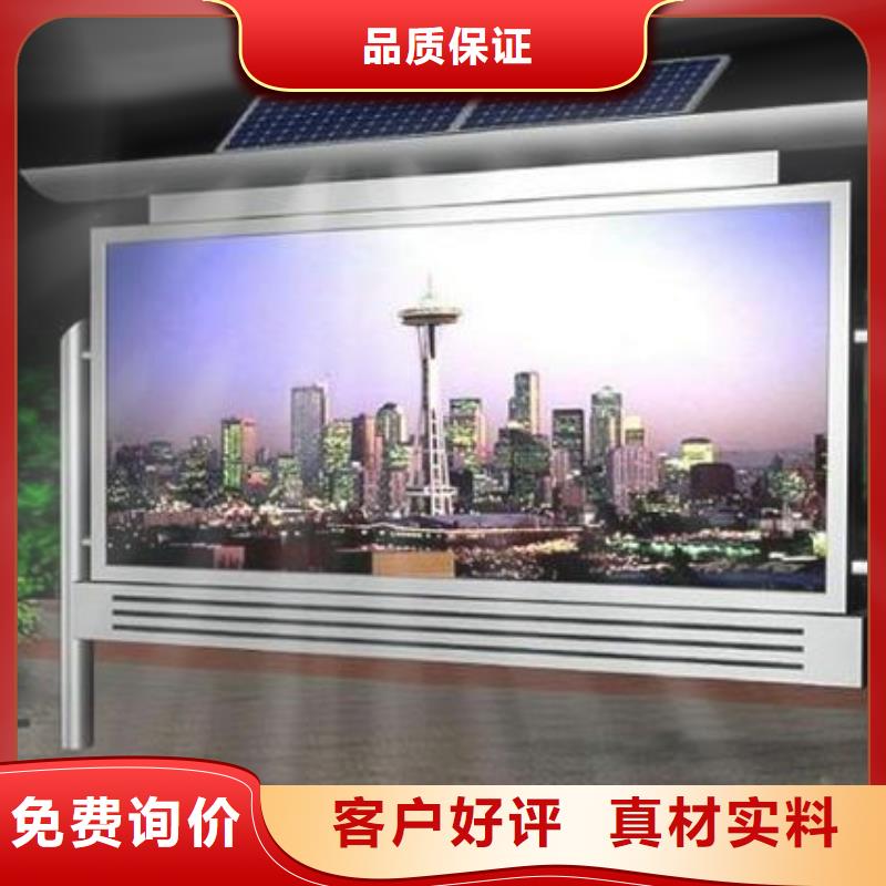 太阳能候车亭视频-太阳能候车亭|河南省新乡市|获嘉|牧野|商丘|南阳|周口|鹤壁|濮阳|许昌|驻马店