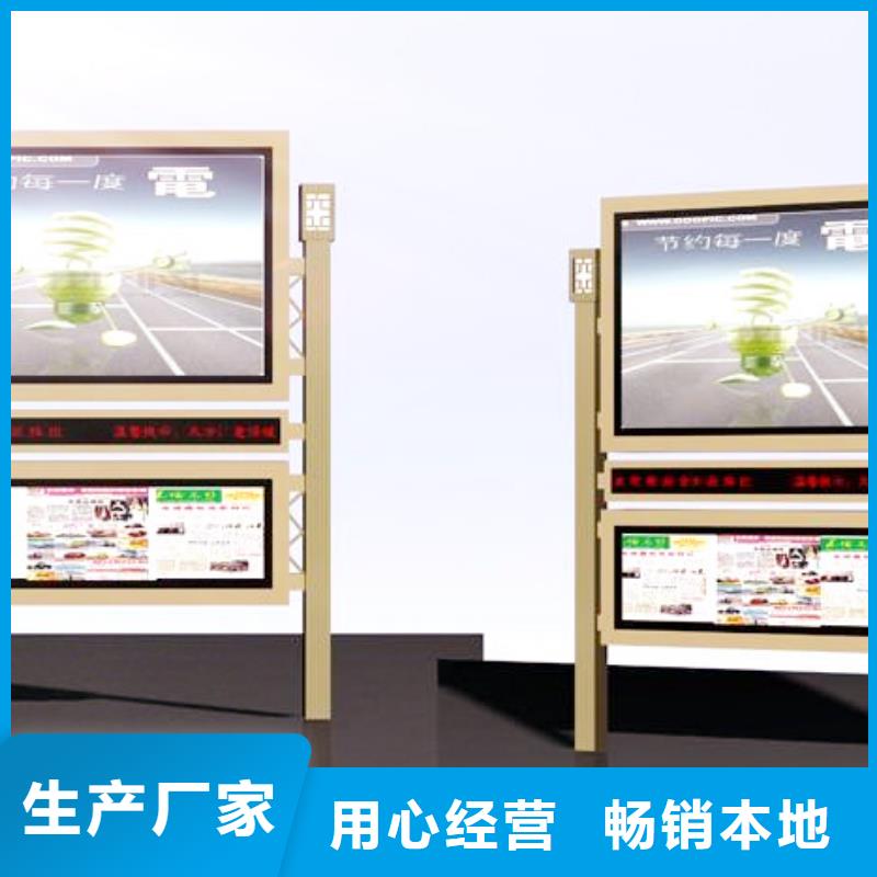 閱報欄【戶外廣告牌】用心經(jīng)營