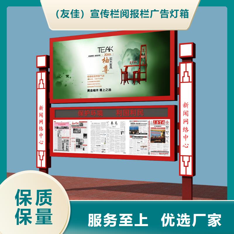 阅报栏新农村标牌质量无忧
