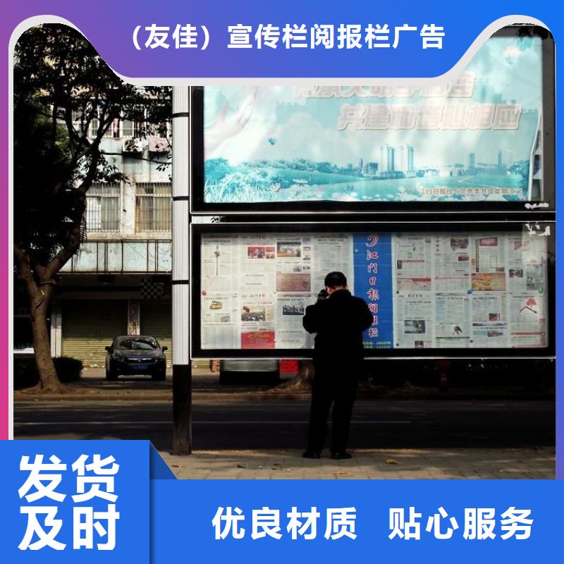 閱報欄【戶外廣告牌】用心經(jīng)營