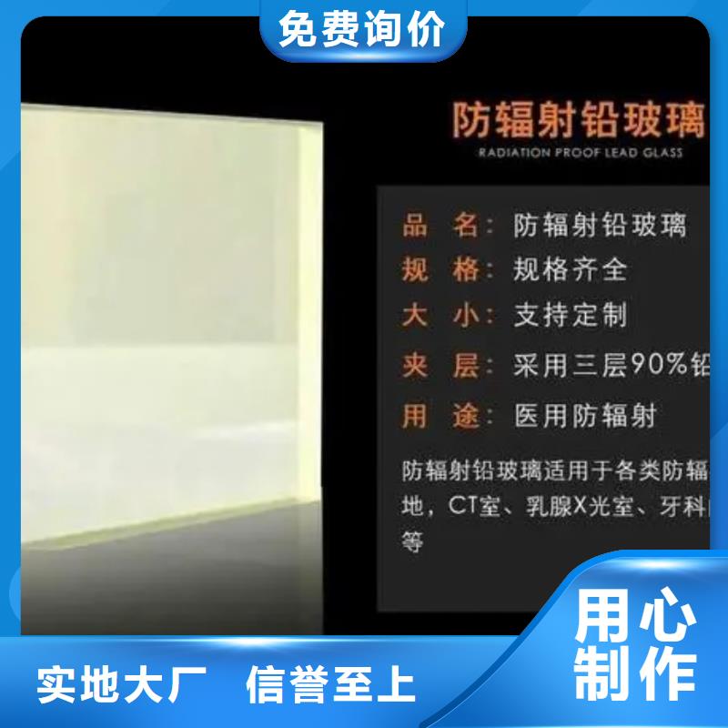 鉛玻璃鉛板全品類現貨