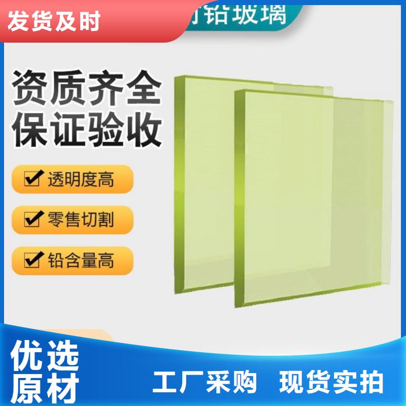 鉛玻璃鉛玻璃廠家質量優選