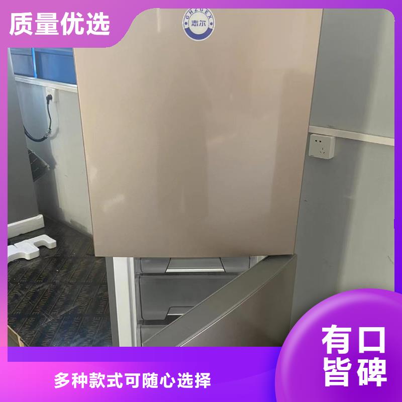 志爾防爆冰箱工廠用大品牌口碑優