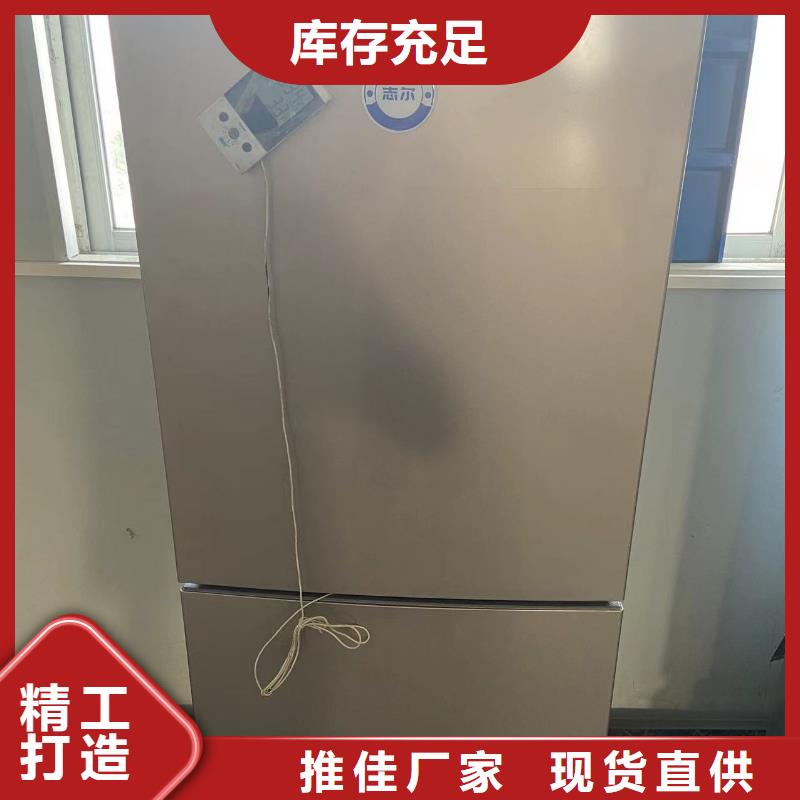 库存充足的防爆冰箱供应商销售厂家