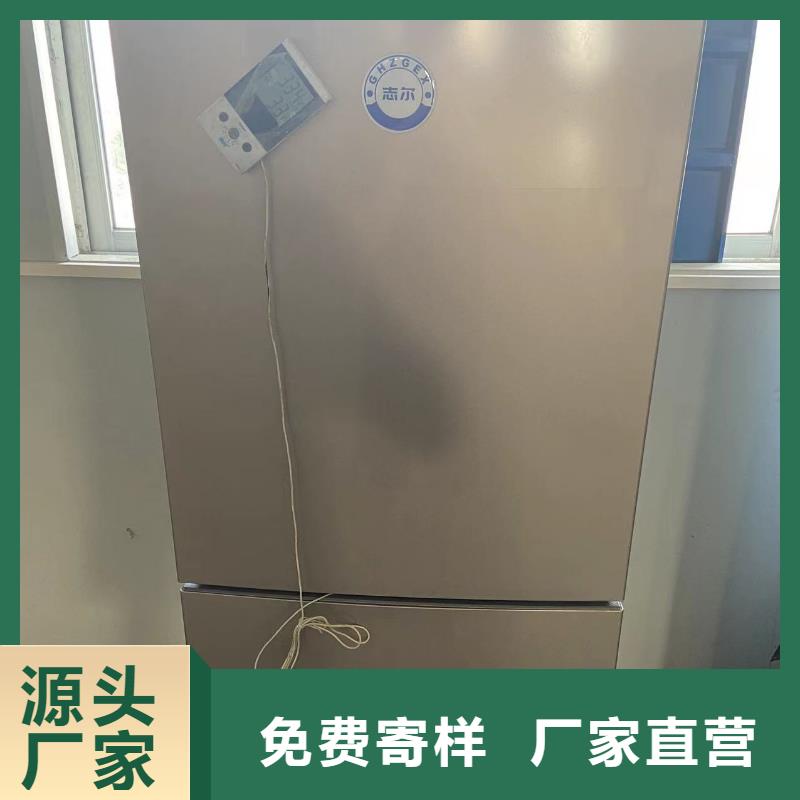 生產志爾防爆冰箱工廠用的銷售廠家