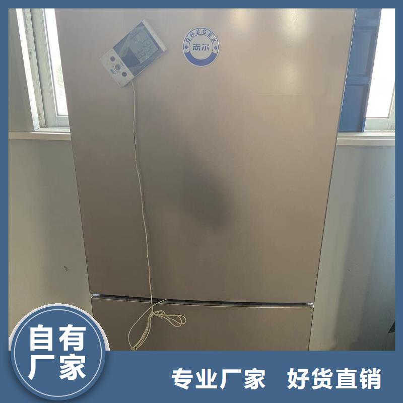 志尔防爆冰箱学校用咨询电话