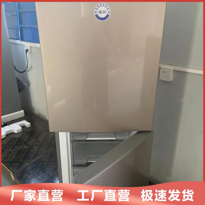 志爾防爆冰箱學校用-我們是廠家！