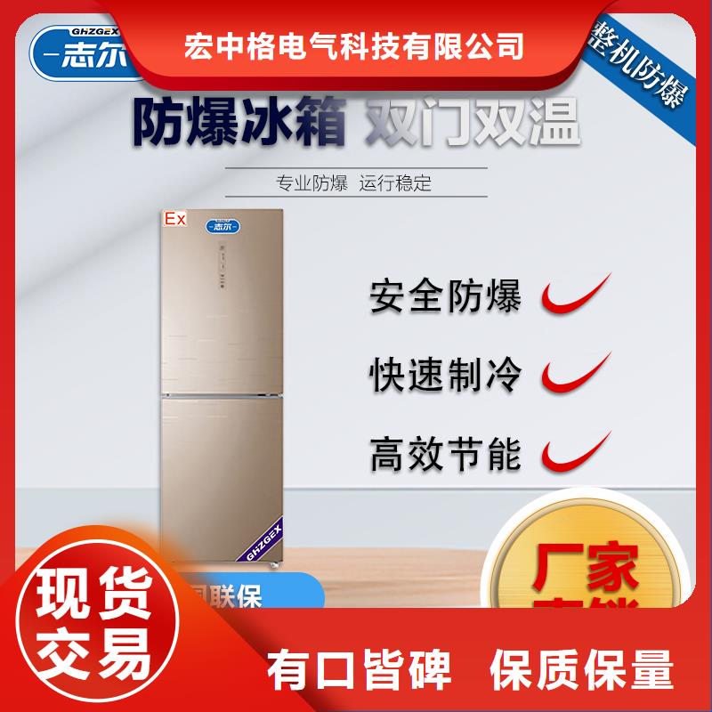 ：學校用防爆冰箱供貨商