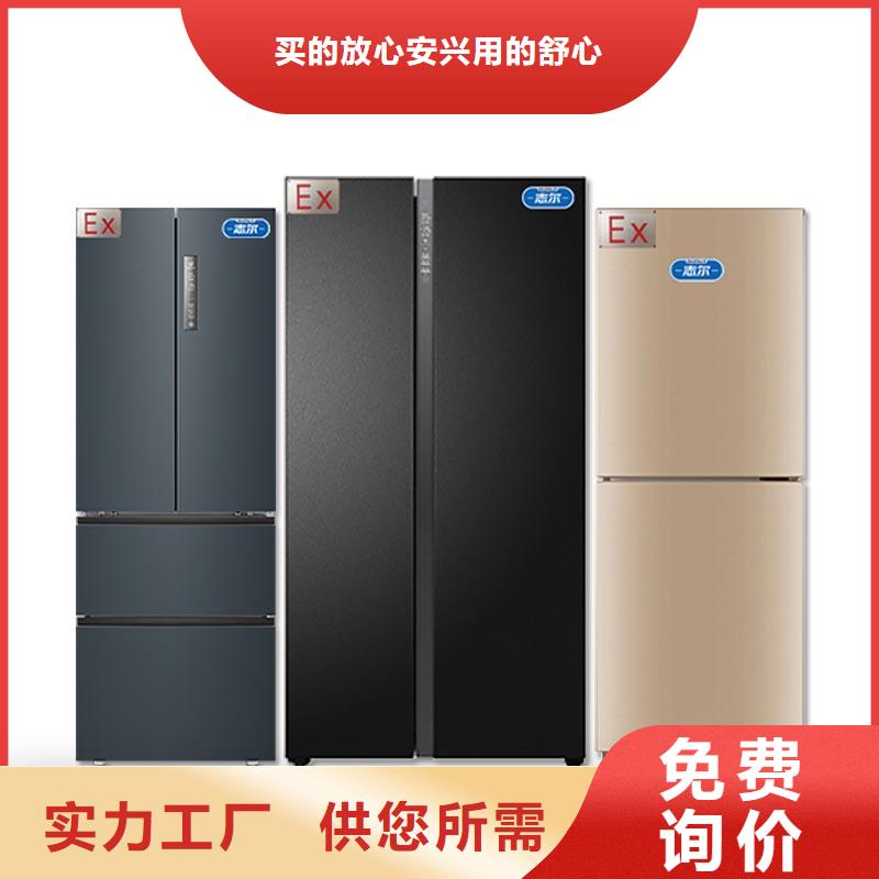優質的防爆冰箱化學用認準宏中格電氣科技有限公司