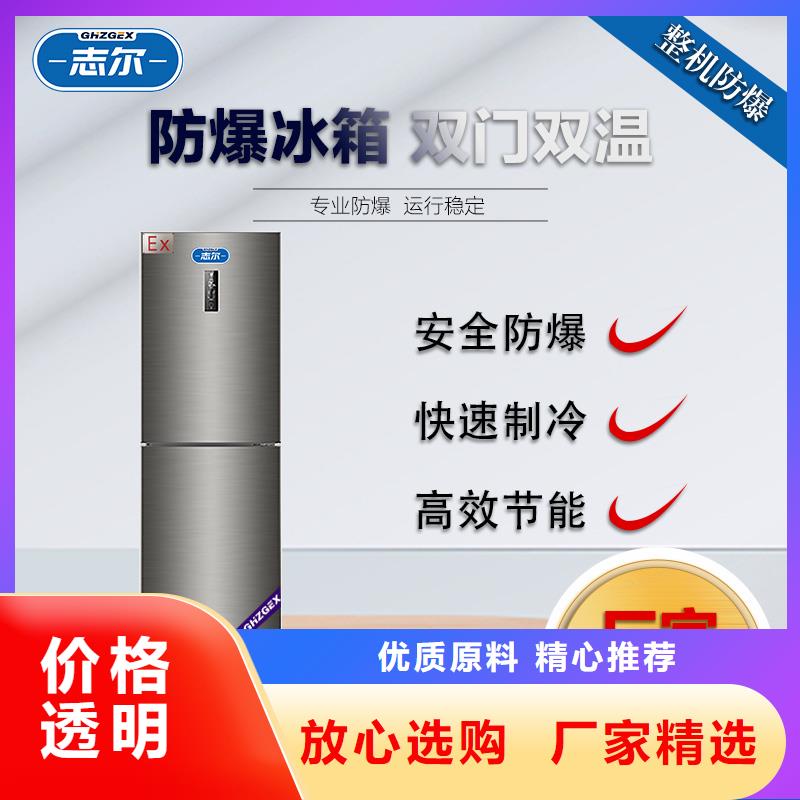 #防爆冰箱化學用#歡迎來廠參觀