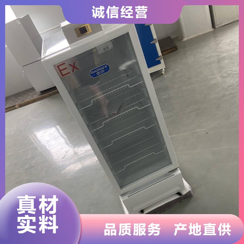 志爾防爆冰箱加工廠