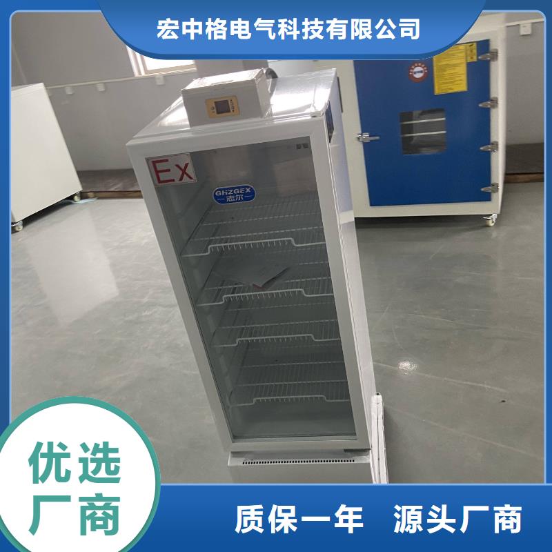 【 防爆冰箱230L无霜风冷展示柜_防爆干燥箱有口皆碑】-宏中格电气科技(云南省分公司)