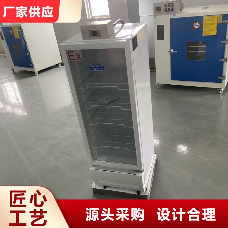 防爆冰箱公司地址