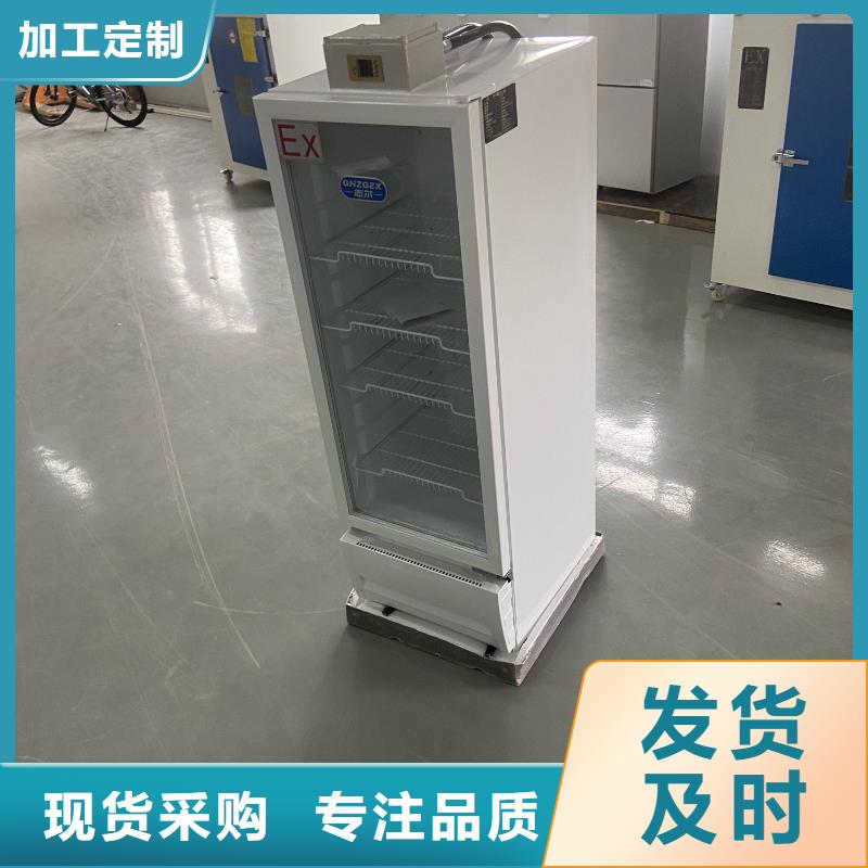 防爆冰箱公司地址