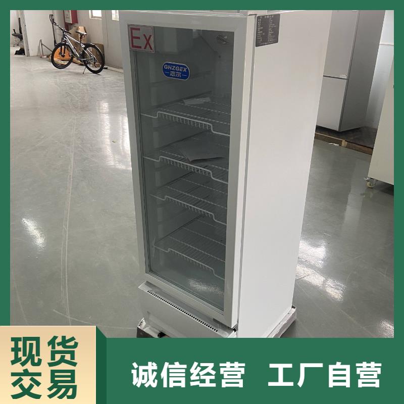 志爾防爆冰箱廠家-性價比高