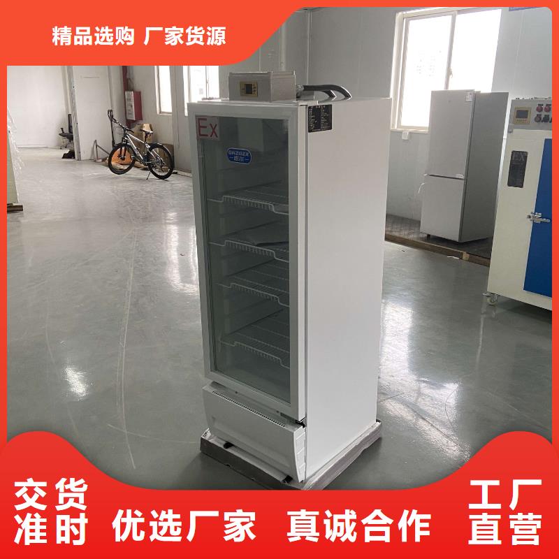 防爆冰箱公司地址