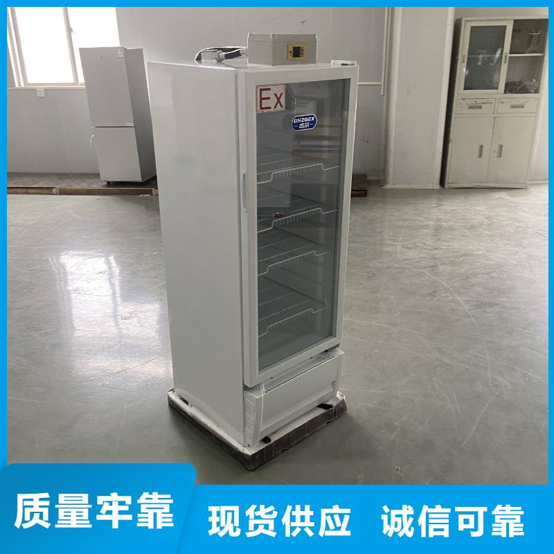 志爾防爆冰箱廠家-性價比高