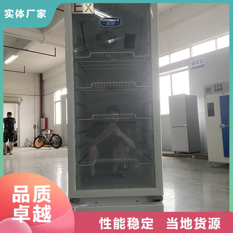 防爆冰箱公司地址