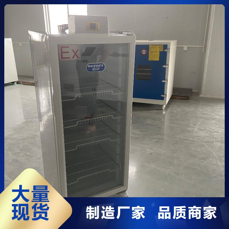 防爆冷藏柜廠(chǎng)家_大量現(xiàn)貨