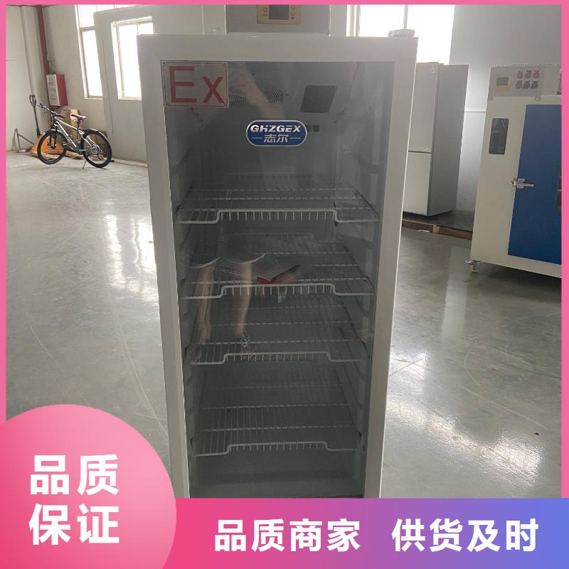 防爆冷藏柜廠(chǎng)家_大量現(xiàn)貨