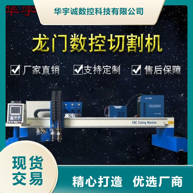 数控等离子切割机数控激光切割机放心选购