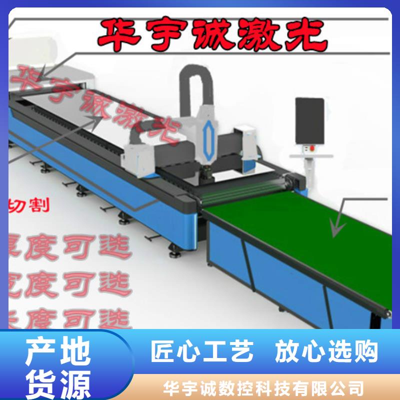光纖激光切割機金屬激光切割機甄選好物