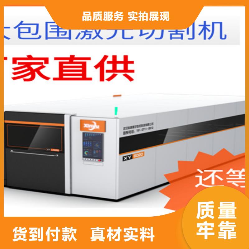 光纖激光切割機_光纖金屬激光切割機報價大品牌值得信賴