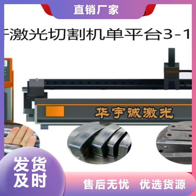 光纖激光切割機,金屬光纖激光切割機用的放心