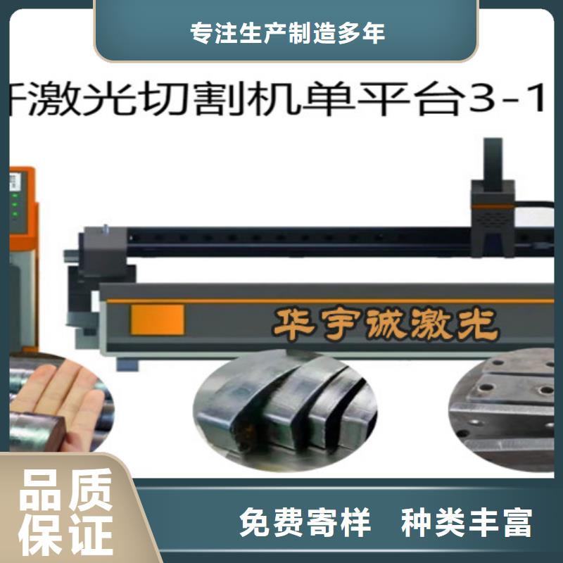 光纤激光切割机6000瓦视频-光纤激光切割机6000瓦_湖北省随州市市场覆盖曾都|广水|十堰|咸宁|孝感|武汉|荆州|鄂州等