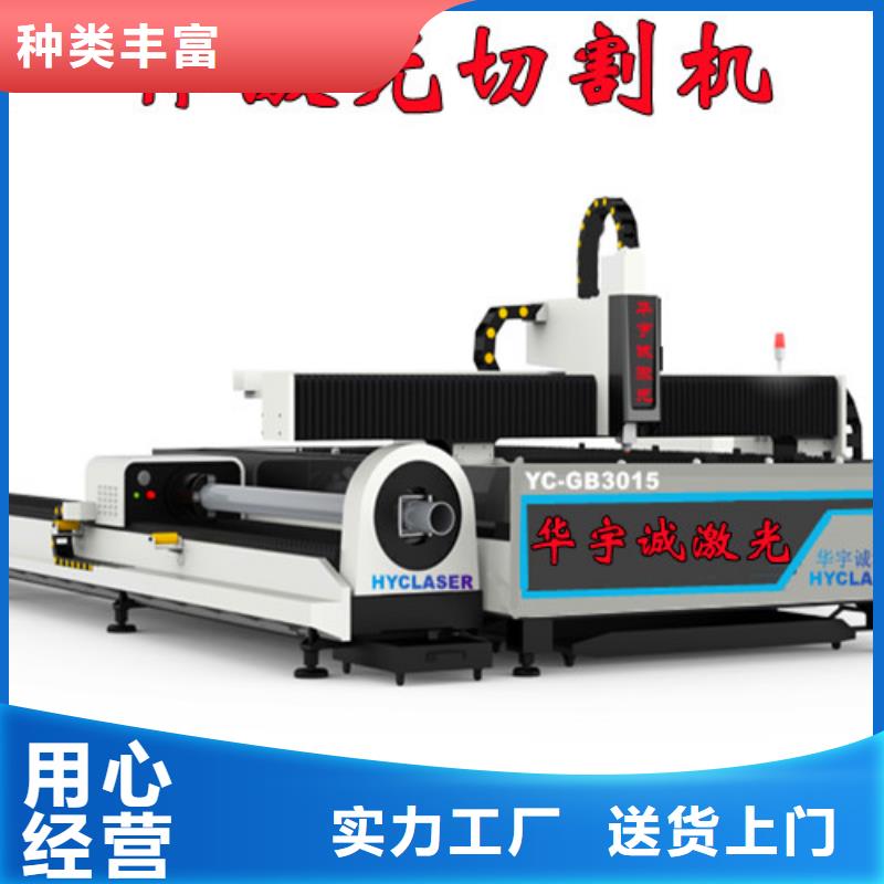 光纤激光切割机源头厂家直销
