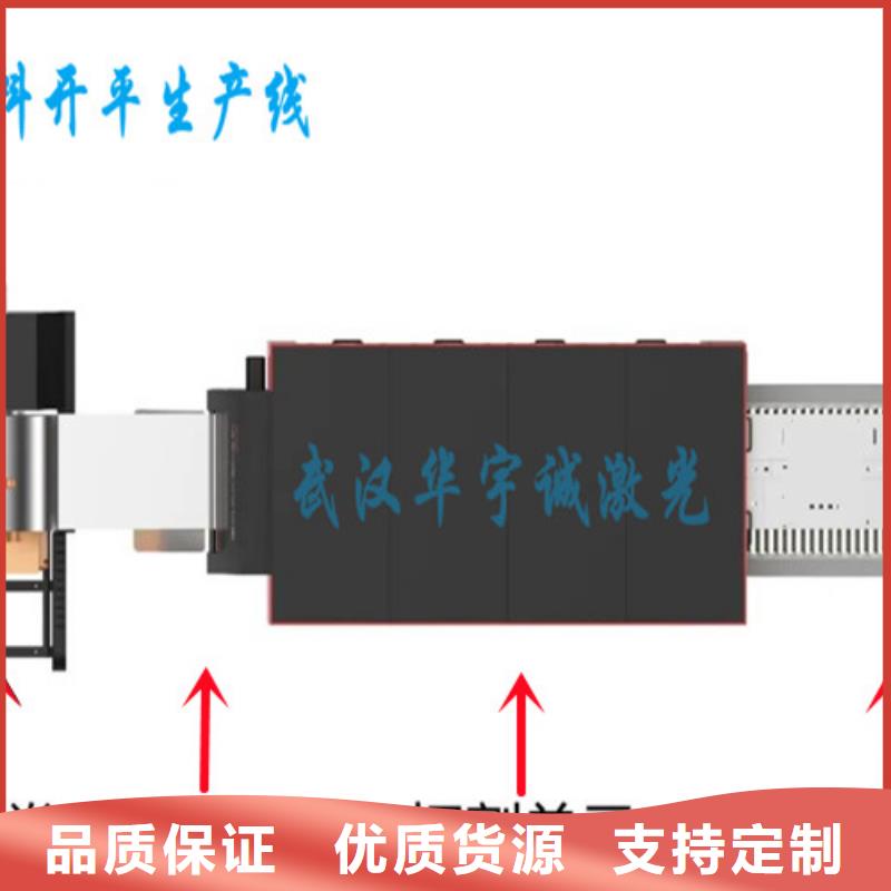 光纖激光切割機_全自動卷板激光切割生產(chǎn)線品質信得過
