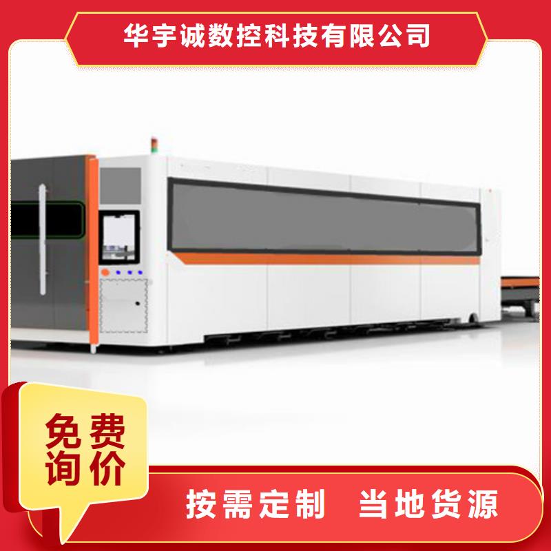 光纤激光切割机6000瓦视频-光纤激光切割机6000瓦_湖北省随州市市场覆盖曾都|广水|十堰|咸宁|孝感|武汉|荆州|鄂州等