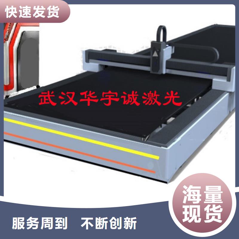 光纖激光切割機(jī)【數(shù)控光纖激光切割機(jī)】源廠直接供貨