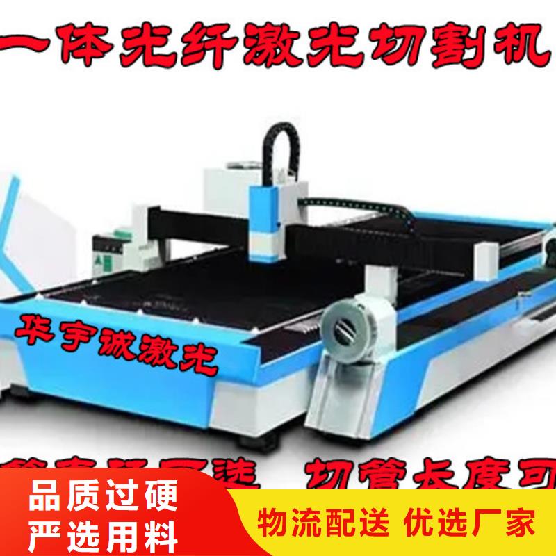 光纖激光切割機光纖激光切割機廠家排名匠心品質