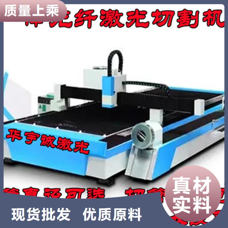光纤激光切割机6000瓦视频-光纤激光切割机6000瓦_湖北省随州市市场覆盖曾都|广水|十堰|咸宁|孝感|武汉|荆州|鄂州等
