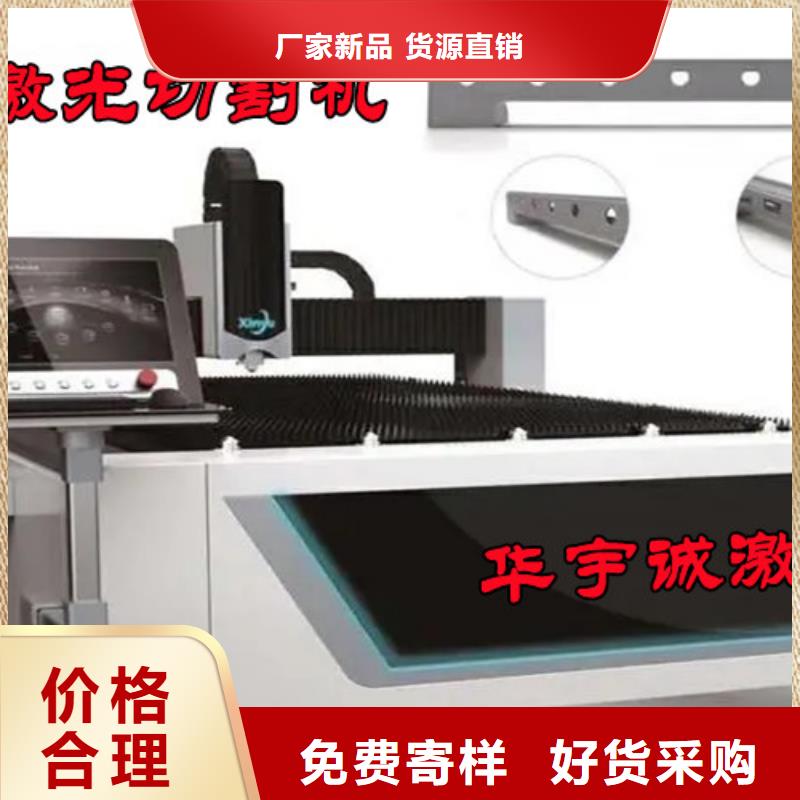 光纤激光切割机光纤激光机用好材做好产品
