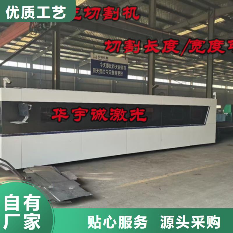 光纤激光切割机6000瓦视频-光纤激光切割机6000瓦_湖北省随州市市场覆盖曾都|广水|十堰|咸宁|孝感|武汉|荆州|鄂州等