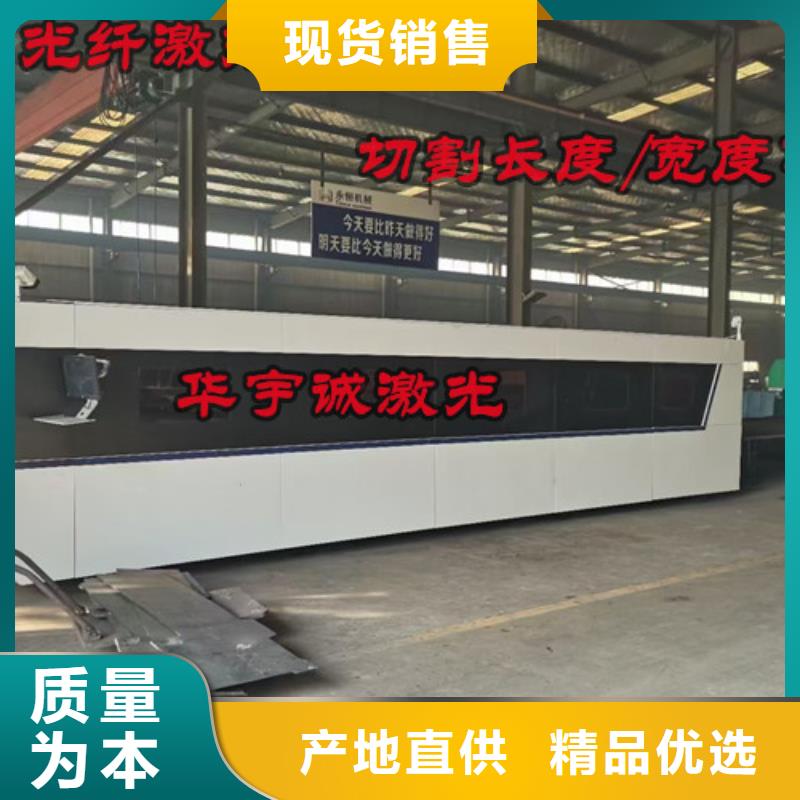 光纖激光切割機,金屬光纖激光切割機用的放心