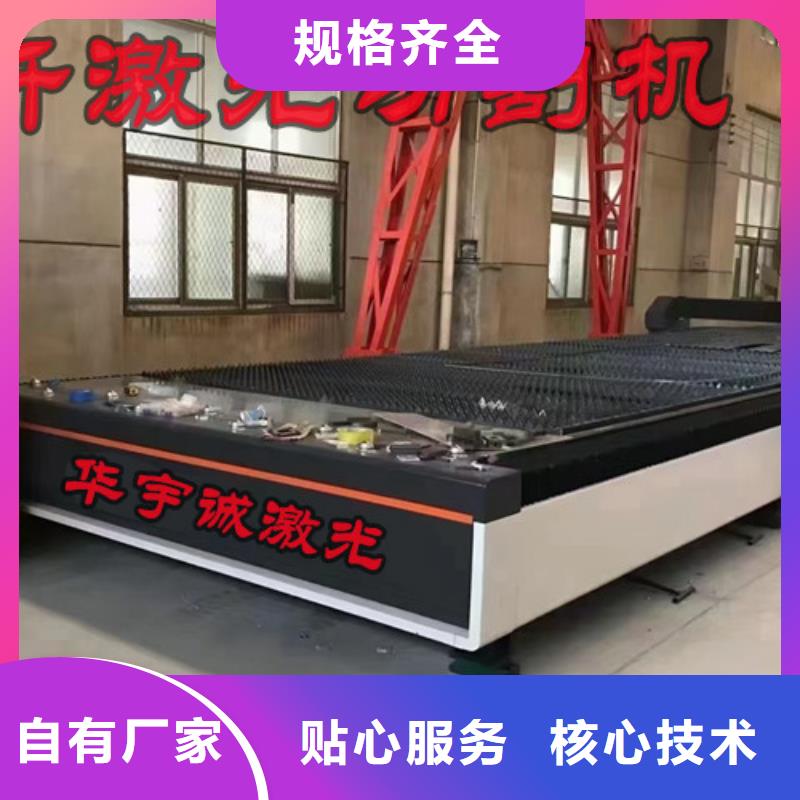 【光纖激光切割機】金屬激光切割機N年大品牌